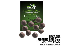 Насадка Floating Ball Монстр краб (Monster crab) 5мм