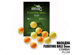 Насадка Floating Ball Слива (Plum) 5мм