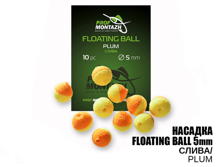 Насадка Floating Ball Слива (Plum) 5мм