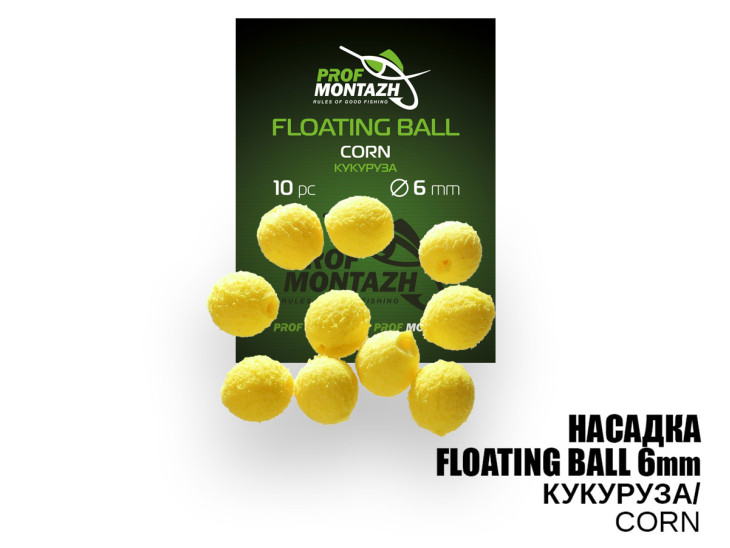Насадка Floating Ball Кукуруза (Corn) 6мм