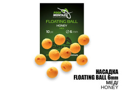 Насадка Floating Ball Мед (Honey) 6мм
