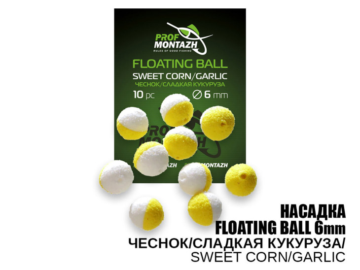 Насадка Floating Ball Чеснок/Сладкая кукуруза (Sweet corn/Garlic) 6мм