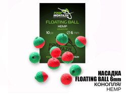 Насадка Floating Ball Конопля (Hemp) 6мм