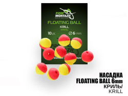 Насадка Floating Ball Криль (Krill) 6мм