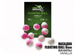 Насадка Floating Ball Ваниль (Vanilla) 6мм