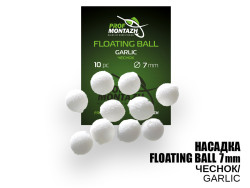 Насадка Floating Ball Чеснок (Garlic) 7мм