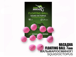 Насадка Floating Ball Кальмар/Осьминог (Squid/Octopus) 7мм