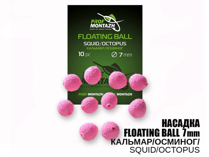 Насадка Floating Ball Кальмар/Осьминог (Squid/Octopus) 7мм