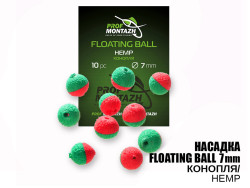 Насадка Floating Ball Конопля (Hemp) 7мм