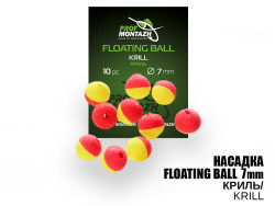 Насадка Floating Ball Криль (Krill) 7мм