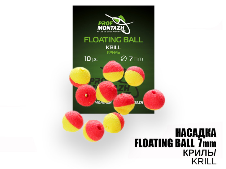 Насадка Floating Ball Криль (Krill) 7мм