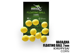 Насадка Floating Ball Кукуруза (Corn) 7мм