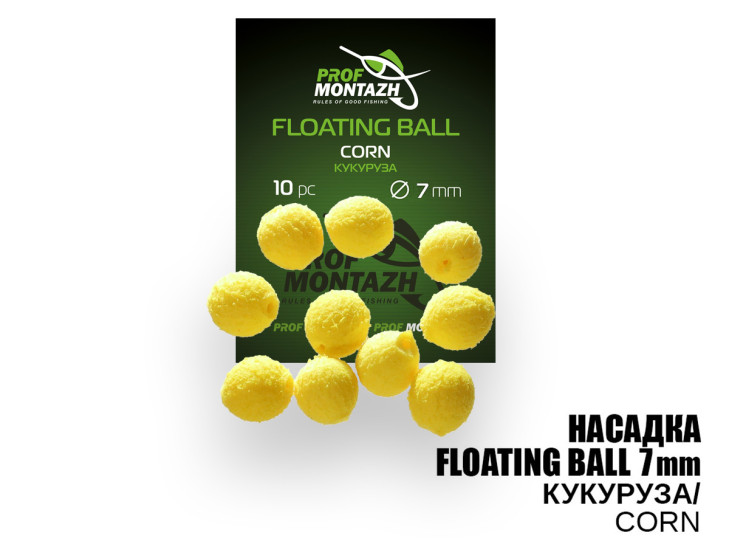 Насадка Floating Ball Кукуруза (Corn) 7мм