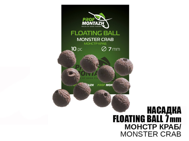 Насадка Floating Ball Монстр краб (Monster crab) 7мм