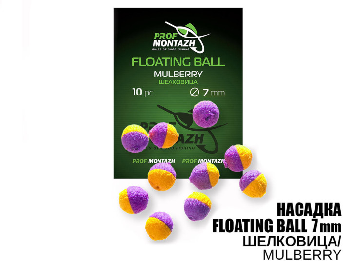 Насадка Floating Ball Шелковица (Mulberry) 7мм