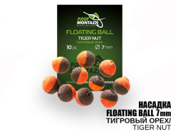 Насадка Floating Ball Тигровый орех (Tiger nut) 7мм