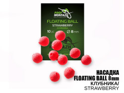 Насадка Floating Ball Клубника (Strawberry) 8мм