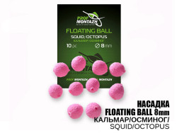Насадка Floating Ball Кальмар/Осьминог (Squid/Octopus) 8мм