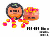 Бойлы POP UPS - Криль (Krill) 10мм 