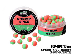 Бойлы POP UPS - Креветка/Специи (Shrimp/Spice) 10мм