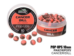 Бойлы POP UPS - Рак/Укроп (Cancer/Dill) 10мм