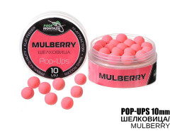 Бойлы POP UPS - Шелковица (Mulberry) 10мм