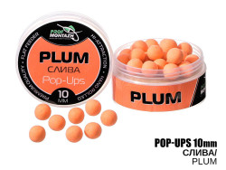 Бойлы POP UPS - Слива (Plum) 10мм