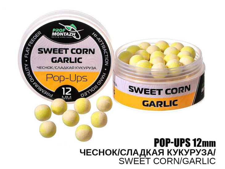 Бойлы POP UPS - Чеснок/Сладкая кукуруза (Sweet corn/Garlic) 12мм