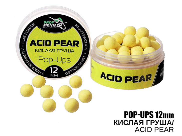 Бойлы POP UPS - Кислая груша (Acid pear) 12мм