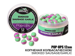 Бойлы POP UPS - Копченая колбаса/Чеснок (Smoked sausage/Garlic) 12мм