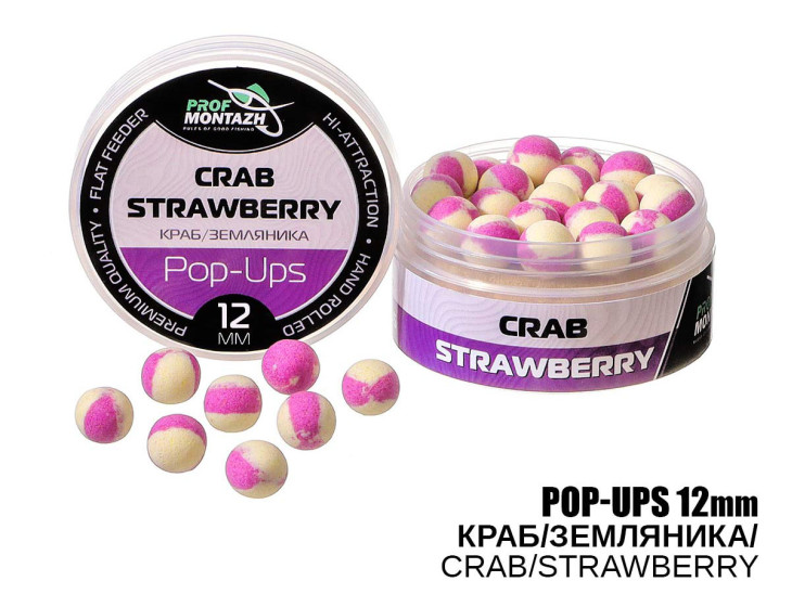 Бойли POP UPS - Краб/Суниця (Crab/Strawberry) 12мм