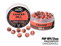 Бойлы POP UPS - Рак/Укроп (Cancer/Dill) 12мм