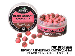 Бойлы POP UPS - Шоколад/Черная смородина (Black currant/Chocolate) 12мм