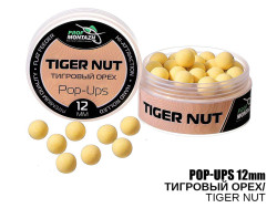 Бойлы POP UPS - Тигровый орех (Tiger nut) 12мм