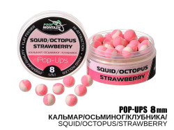 Бойлы POP UPS - Кальмар/Осьминог/Клубника (Squid/Octopus/Strawberry) 8мм