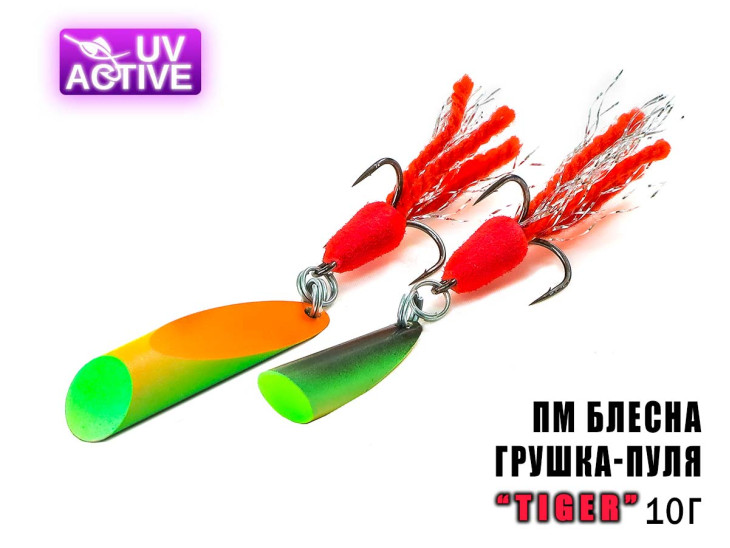 Блесна Грушка-Пуля TIGER 10г