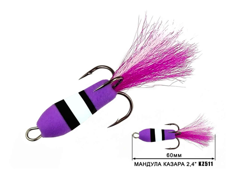 Мандула Казара 2.4" 60мм #511 (3шт)