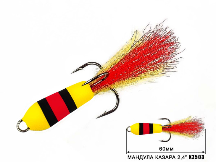 Мандула Казара 2.4" 60мм #503 (3шт)