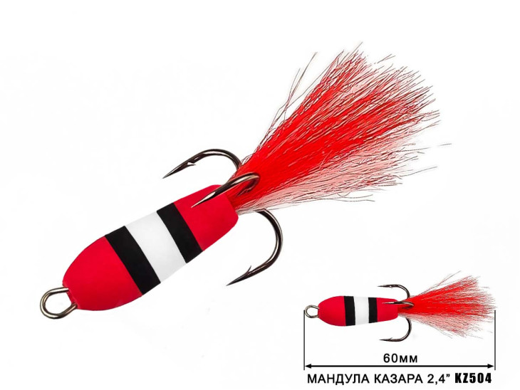 Мандула Казара 2.4" 60мм #504 (3шт)