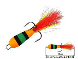 Мандула Казара 2.4" 60мм #506 (3шт)