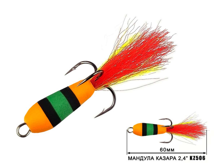 Мандула Казара 2.4" 60мм #506 (3шт)