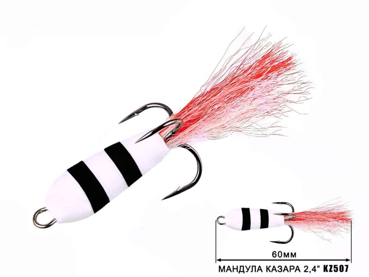 Мандула Казара 2.4" 60мм #507 (3шт)