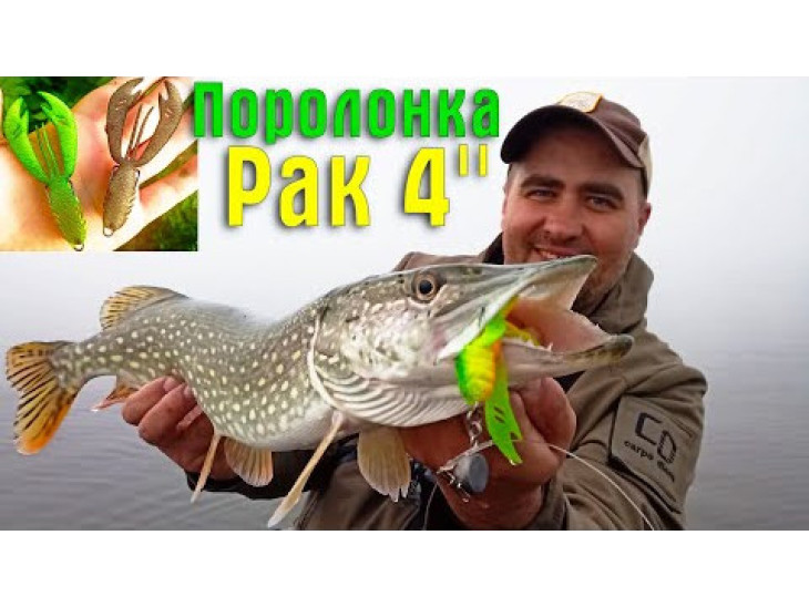 Поролоновый рак CrayFish 3,5" #401 (2шт)
