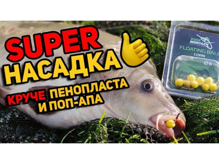 Насадка Floating Ball Ананас (Pineapple) 4мм Насадка Floating Ball Ананас (Pineapple) 4мм